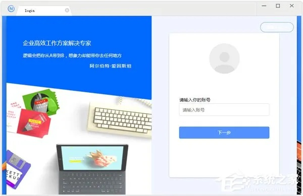 办公软件全网聊官方下载,可靠计划策略执行VE版_v8.560,提升个人与团队效率的关键工具