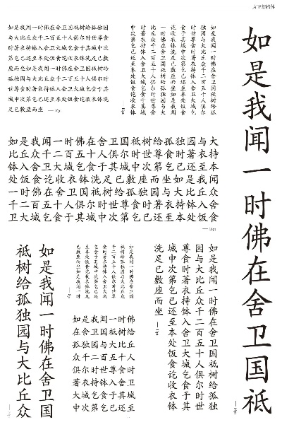 国标楷体官方下载,经济性执行方案剖析|WP_v3.873