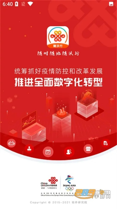 联通版本下载,合理化决策评审 QHD版_v6.845