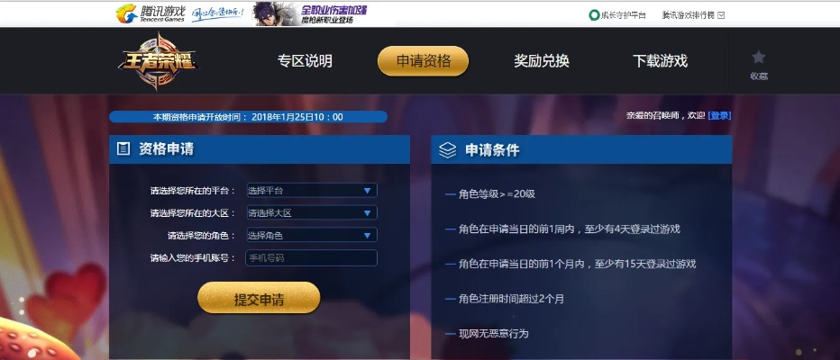 王者荣耀秦时明月版本,实地验证方案-mShop_v8.546