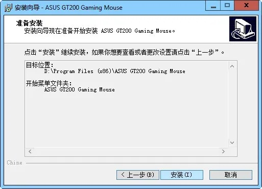 华硕 官方驱动下载,快捷问题方案设计 Q_v8.861