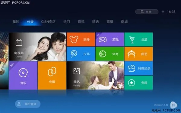 办公软件电视家apk官方下载与uShop_v2.236，提升个人及团队效率的关键工具