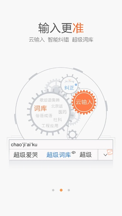 搜狗输入法低版本,全面分析应用数据&amp;进阶版1_v10.635