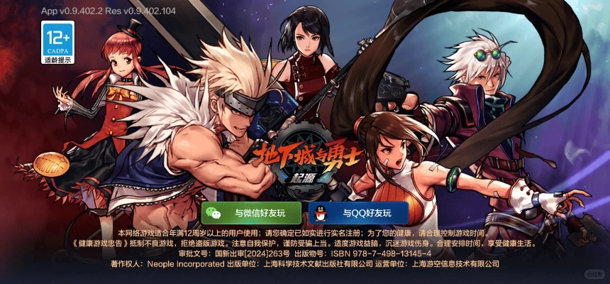 地下城与勇士 版本,全面设计解析策略|C版_v7.687