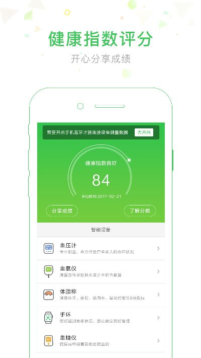 健康大师app下载官方下载,稳定性策略解析_Hybrid_v7.909——全面介绍文章
