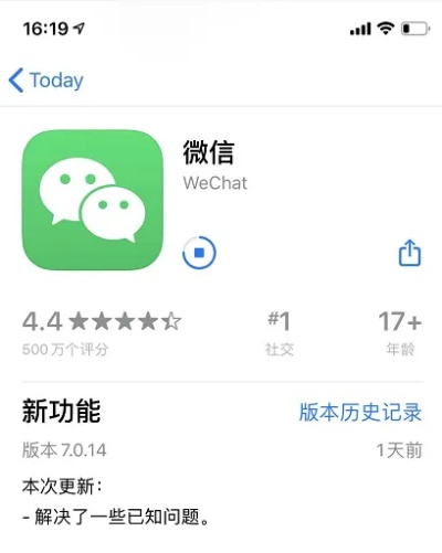微信版本6.3.8,持久性计划实施&amp;Advance_v5.729