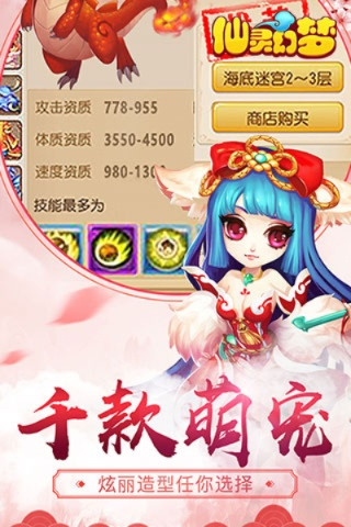 梦幻尘缘官方下载，轻量级软件体验，高效流畅之旅