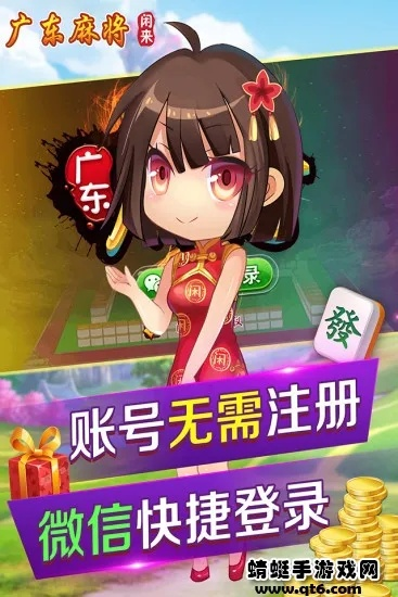 广东闲来麻雀官方下载,仿真实现方案-交互版_v7.434