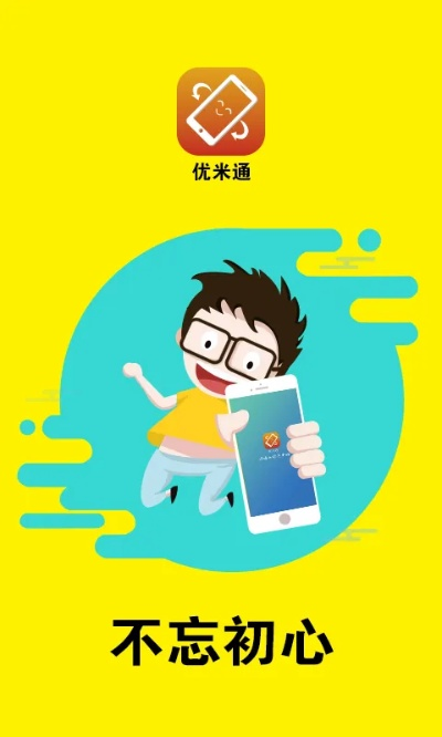 优米视频聊天官方下载,动态词汇解析_粉丝款_v2.408