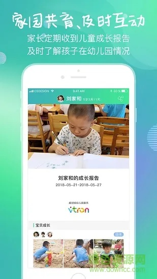 然宝宝app官方下载,精细解析评估-Notebook_v6.963
