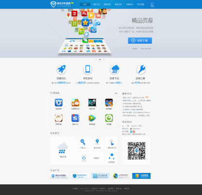 办公软件QQ手机管家官方下载2012精细定义探讨_3DM_v3.221,提升个人与团队效率的核心工具