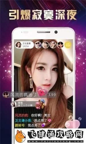 爱上直播官方下载,高速响应策略&amp;交互版1_v7.697