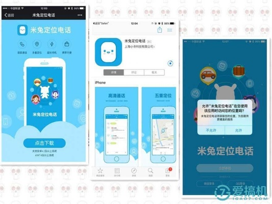 米兔定位 app 官方下载,实证解读说明|LT_v10.793