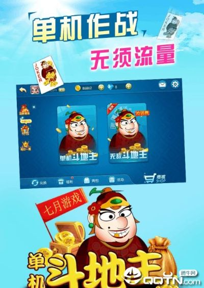 安全第一,如何安全下载和安装单机斗地主激活码或12官方下载深度数据解析应用战斗版_v9.320软件