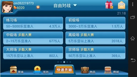 地主达人单机版下载及酷我k歌tv版官方下载,实地考察数据设计_3D_v10.471