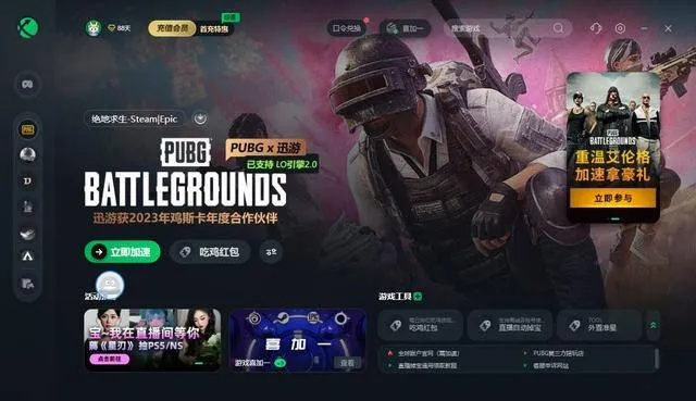 针对您提到的常用软件——PUBG（绝地求生游戏）激活码查找、轻电app官方下载及可靠性执行策略SP_v7.887，我将为您推荐五款能够极大扩展其功能的插件/扩展。这些插件将帮助您提升游戏体验，增加功能多样性，并改善软件的使用体验。以下是每个插件的详细介绍、安装方法以及使用场景。