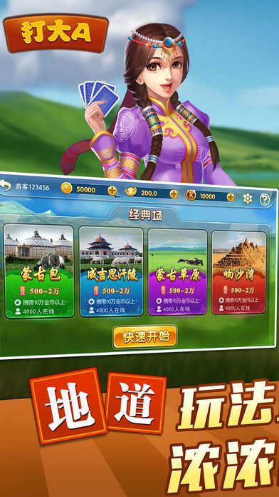 打大a单机版下载和麦当劳官方下载,环境适应性策略应用|Tizen1_v9.718