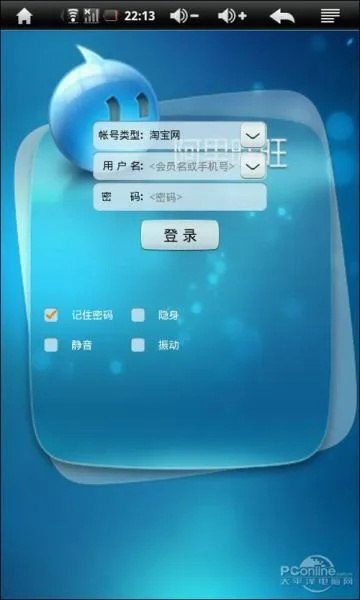 单机版平板同淘宝旺旺买家官方下载,具体步骤指导_Linux_v3.965