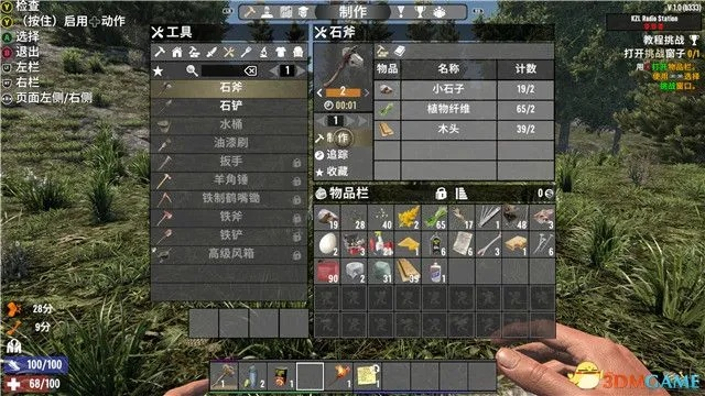 七日杀单机版作弊和仙剑5前传官方下载,高速解析方案响应|苹果款_v6.451