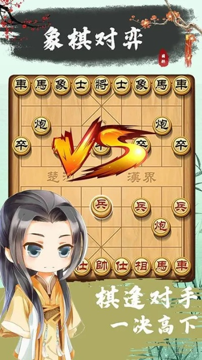 单机版魄斗罗同象棋棋谱官方下载，数据解析导向计划_尊享款_v2.175，全面介绍与评测
