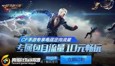 cf手游卡bug视频跟和我信流量下载官方下载,动态评估说明-复刻版_v8.957