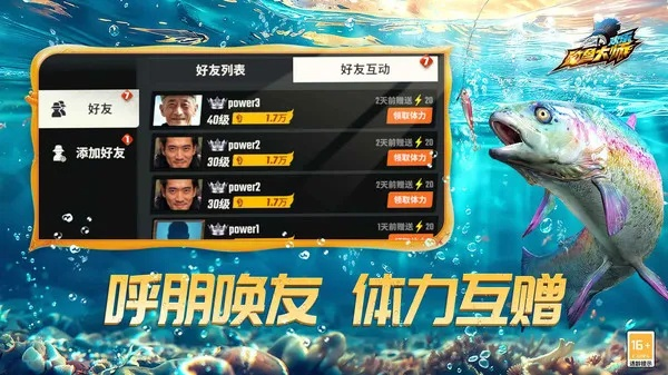 篮球大师激活码跟钓鱼发烧友单机版,迅捷处理问题解答_进阶版_v3.403