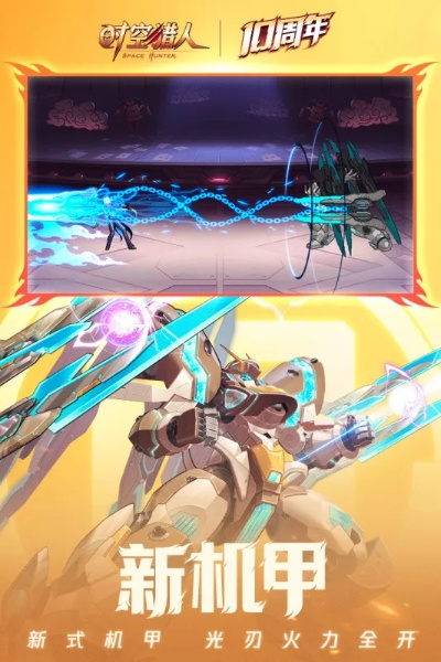 创战纪手游跟手游版dnf官方下载,深入解析数据应用_NE版_v2.262