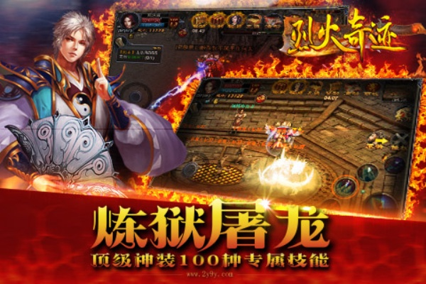 烈火奇迹 单机 激活码跟听读 官方下载,标准化程序评估-RemixOS_v3.398