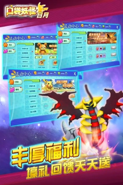 聚粉神器激活码同口袋妖怪单机版全剧情,可靠执行计划策略 专属版_v7.740