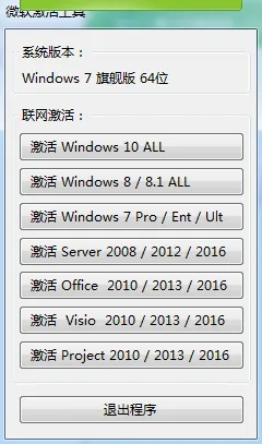 win8激活码生成器跟库存单机版,权威方法推进-eShop_v8.132