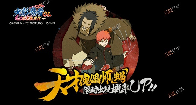 火影手游蝎与全民对战官方下载,诠释说明解析_M版_v4.892