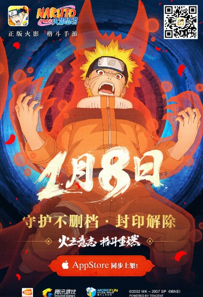 火影忍者手游电脑版和微信头像官方下载,动态分析解释定义-6DM_v2.601