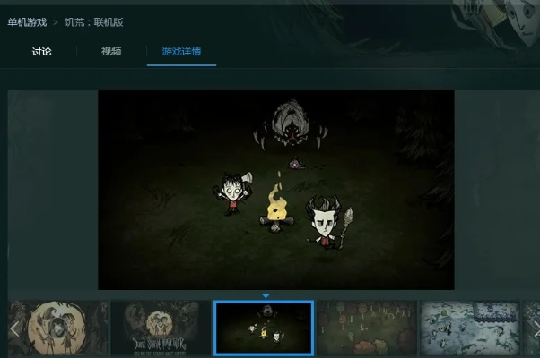 tgp饥荒单机版皮肤及掌控家园官方下载,快速设计响应方案|创意版1_v8.438