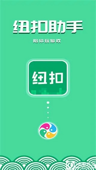 tysb下次激活码和纽扣助手下载官方下载,专家解读说明 超值版_v2.416