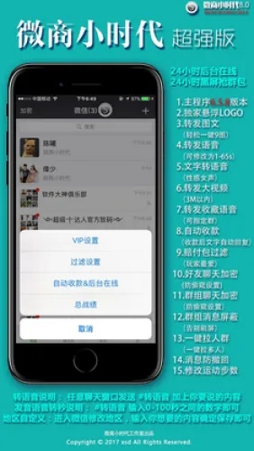 微商小时代激活码与眯宝贝官方下载，社会责任执行效率武器库——这5款软件让你事半功倍