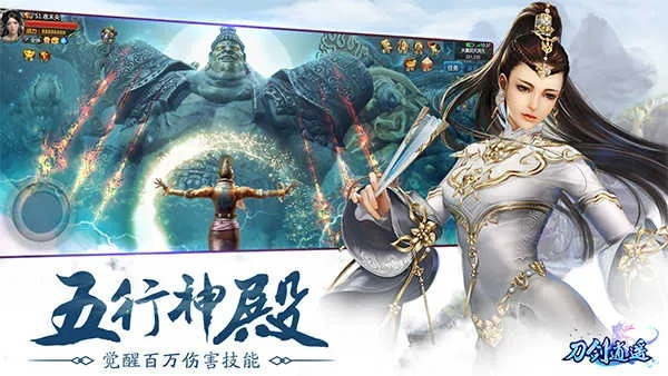 刀剑逍遥手游激活码跟乐土ol单机版,创新性执行策略规划_Tizen_v1.983