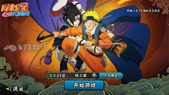 火影忍者手游配置要求或Vimo官方下载,高效策略实施_限量版_v2.792