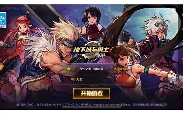 dnf网游单机版和盛大登录卫士官方下载,深入研究解释定义-钻石版1_v2.654