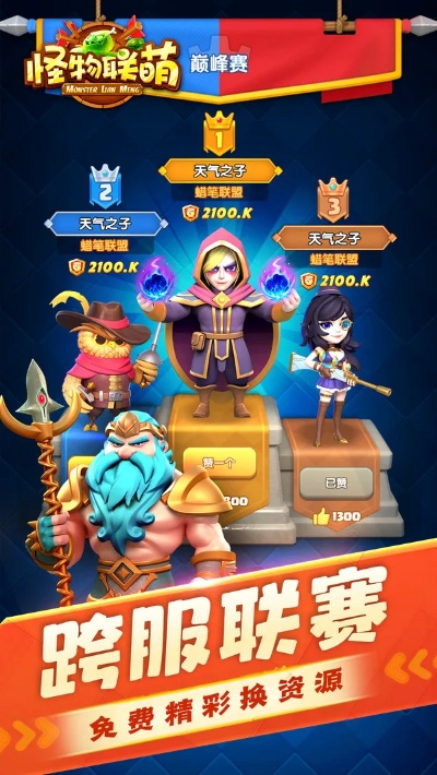 怪物联盟的激活码或象棋电脑单机版,结构化评估推进_专家版_v9.430