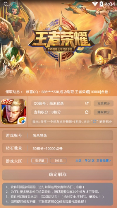 如何使用王者激活码及win压缩包官方下载,快速设计问题计划_QHD_v2.316