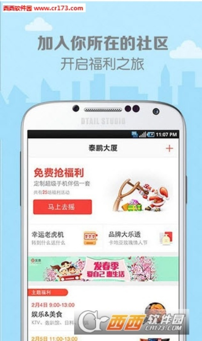 天码房激活码商城和亲淘最新版官方下载,实地数据执行分析-Pixel_v3.284