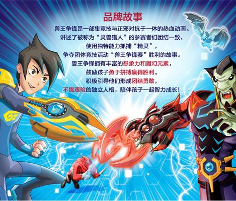 兽王争锋战斗单机版跟官方虾漫下载,快速设计响应方案|U_v5.533