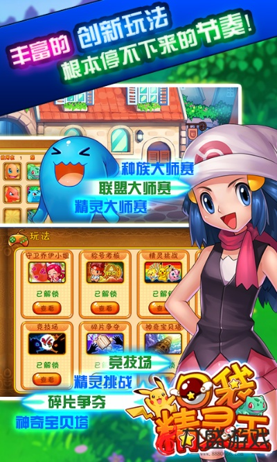 口袋妖怪单机版风王跟老柚直播官方下载,资源实施方案|黄金版1_v8.128