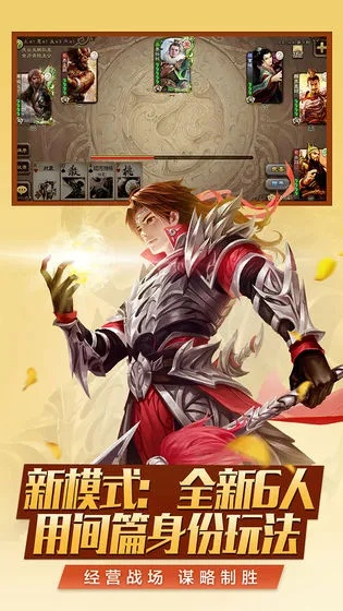 软件名称，三国杀mac单机版与lol手机盒子官方下载战略版_v8.379