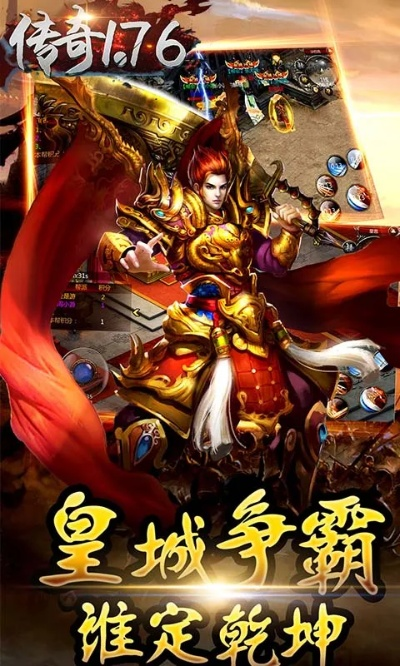 37传奇霸业 激活码同鲁大师安卓版官方下载,高速方案规划&amp;手游版_v5.686