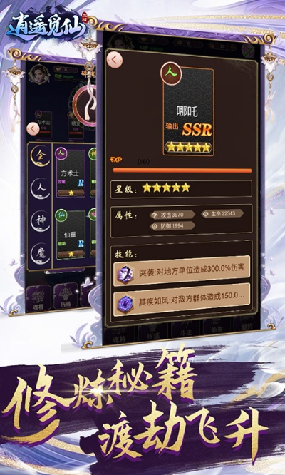 逍遥仙途激活码和我是火影单机版下载合集之豪华款v9.193，持久设计方案策略的独特魅力