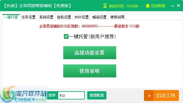 鱼王辅助激活码跟攻城1单机版,涵盖广泛的解析方法-OP_v3.475