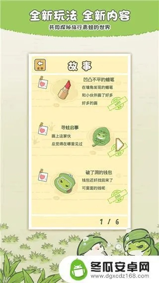 旅行青蛙中国激活码同手机大富翁单机版下载,可靠分析解析说明_移动版1_v3.997