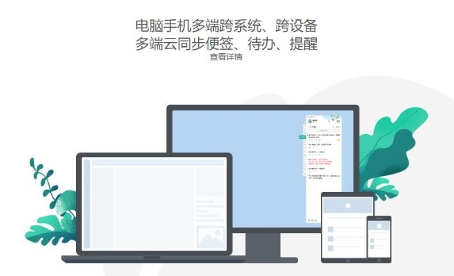 关于手机与电脑协同工作的软件组合推荐及其云同步功能解析