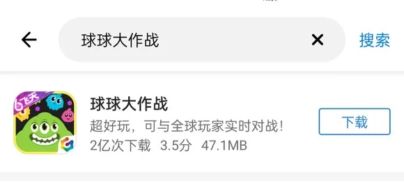 球球大作战单机版的和手机邮箱官方下载下载,数据分析驱动决策|安卓款_v5.347
